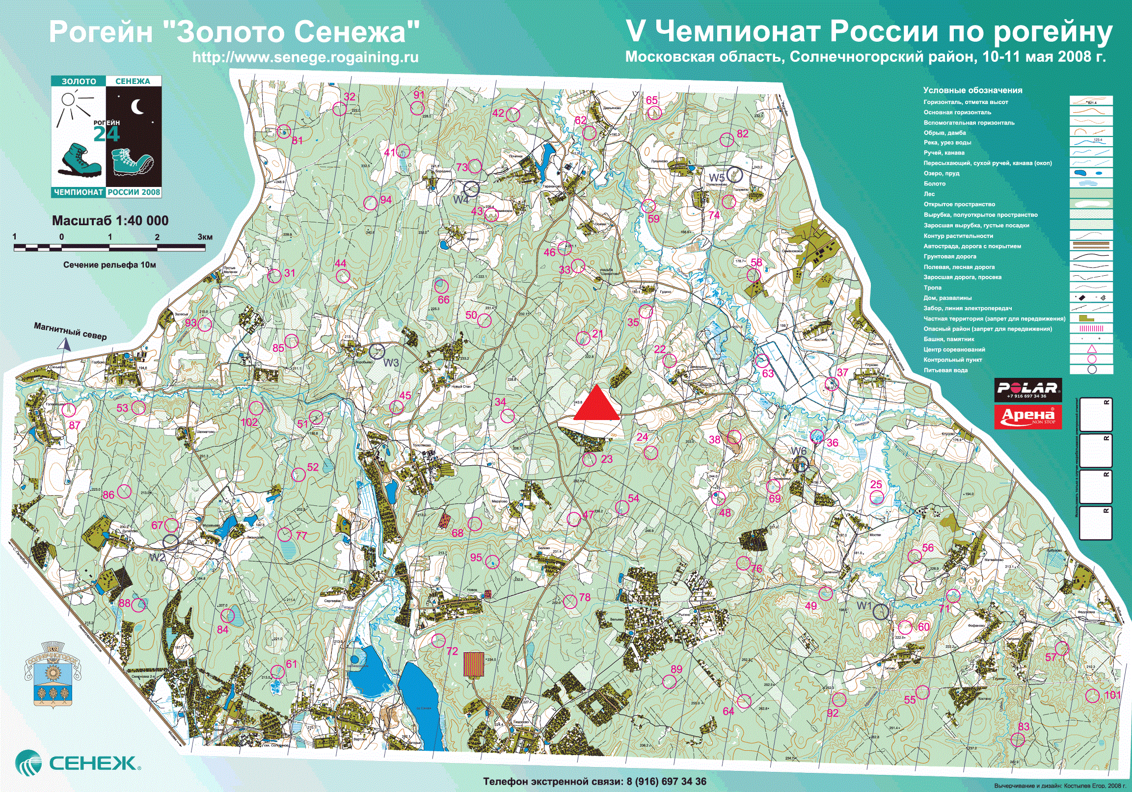 ЧР 2008